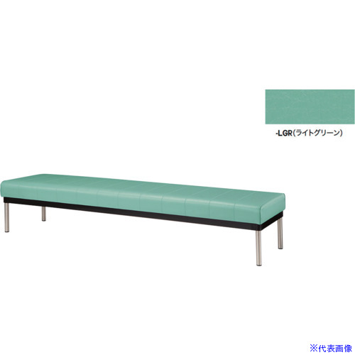 ■NAIKI 長イス(背なし) ライトグリーン RC24585LGR(6936443)[送料別途お見積り][法人限定][掲外取寄]