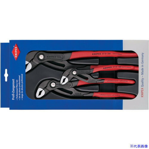 ■KNIPEX プライヤーセット ウォーターポンププライヤー コブラ 002009V02(6941911)