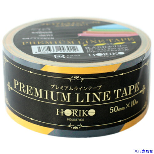 ■ホリコー ラインテープ プレミアムラインテープ トラ 50mm×10m PMLTT(6949361)×10[送料別途お見積り][法人限定][掲外取寄]