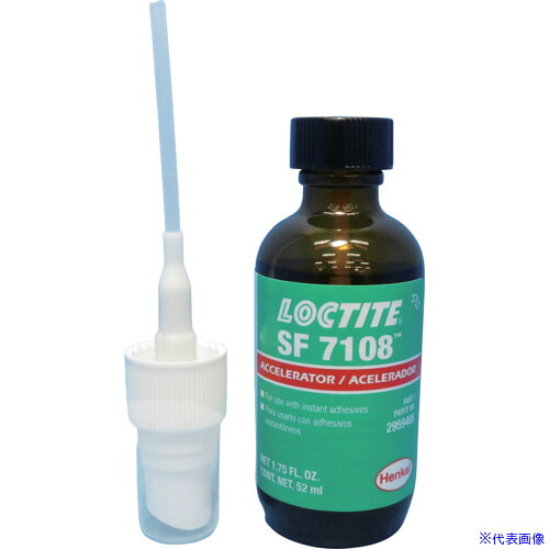 ■ロックタイト 硬化促進剤 アクセラレーター 瞬間接着剤用 SF7108 1.75oz(52ml) 2959405(6951136)