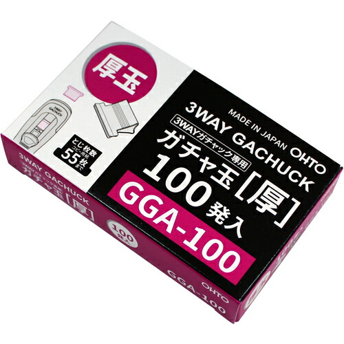 ■OHTO ガチャ玉(厚) 3WAYガチャック用厚玉 100発入 GGA100(6955132)×10[送料別途お見積り][法人限定][外直送]