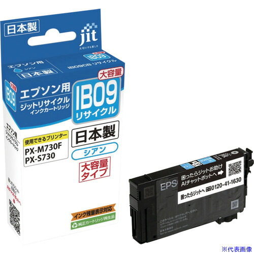 ■jit IB09 IB09シアン JITEIB09CB(6958275)×10[送料別途お見積り][法人限定][掲外取寄] 7,877円