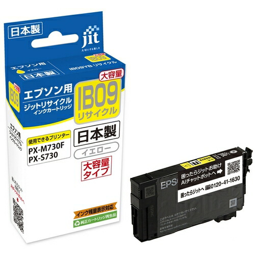 緑であること活動の領域 パソコン・周辺機器-PCサプライ・消耗品-プリンター・FAX用インク