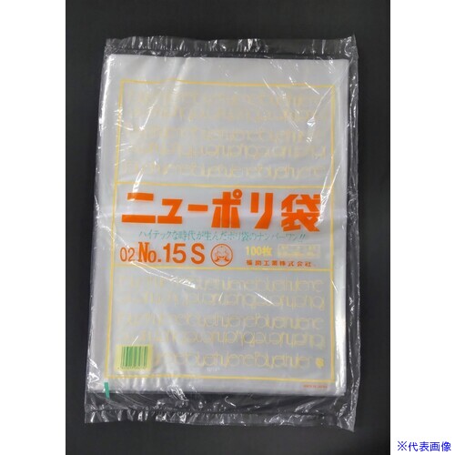 ■福助 ニューポリ袋 02 NO.15S 0420344(6964583)×40[送料別途お見積り][法人限定][掲外取寄]