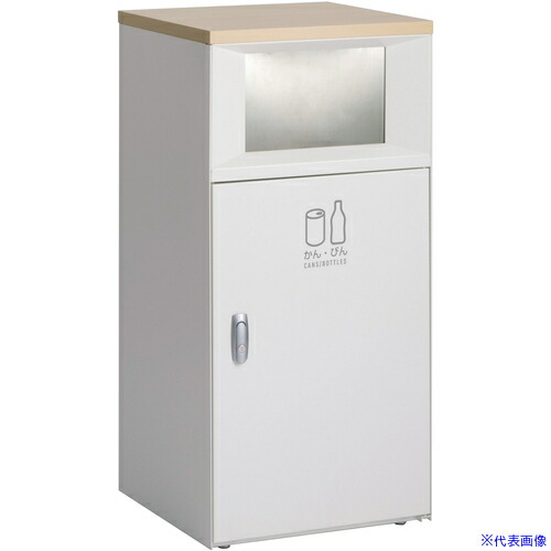 ■テラモト トラッシュボックスFT オフホワイト かん・びん用 DS1895180(6968127)[法人限定][外直送元]