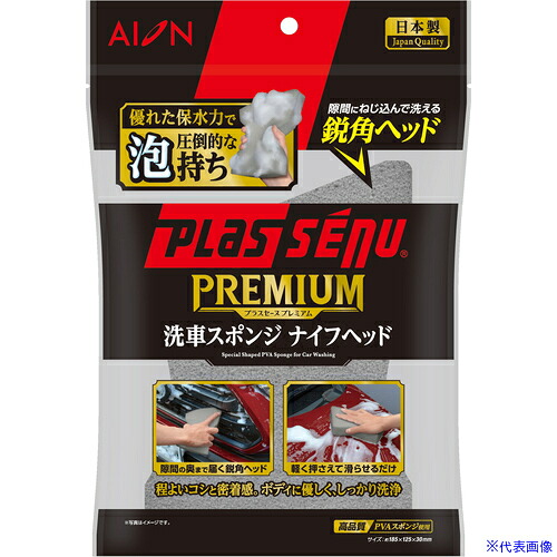 ■AION 洗車スポンジナイフヘッド 714GY(6978513)&times;50[送料別途お見積り][法人限定][外直送]｜ファーストFACTORY