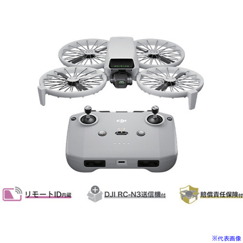 ■DJI 空撮ドローン DJI Flip (DJI RC－N3付属) D250114010(6978865)[送料別途お見積り][法人限定][掲外取寄]