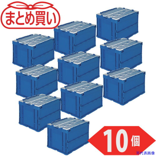 ■TRUSCO 【まとめ買い】オリコン 折りたたみコンテナ50L スライドロックフタ付 ダークブルー 10個 CRSC50N2DB10P(6982342)