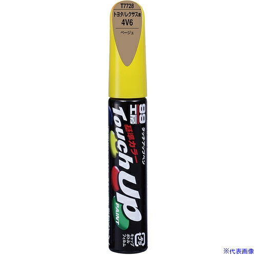 ■SOFT99 タッチアップペン T7728 黄 17728(6986287)×30[送料別途お見積り][法人限定][掲外取寄]