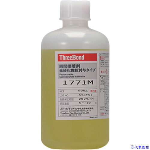 ■THREEBOND 【冷蔵品】瞬間接着剤 TB1771M 500g 黄色透明 光硬化性付与 ISO10993準拠品 TB1771M500(6987716)[法人限定][外直送元]｜ファーストFACTORY