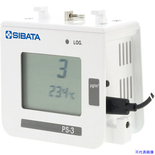 ■SIBATA 粉じんモニター 簡易PM2.5モニター PS－3 Chicco－iino 0809900021(6988254)[送料別途お見積り][法人限定][掲外取寄]