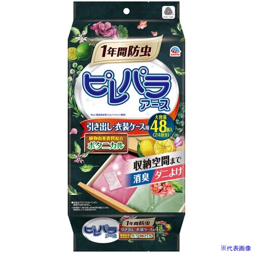■アース ピレパラアース 引き出し・衣装ケース用 ボタニカル 48個入 561718(6989297)×12[送料別途お見積り][法人限定][掲外取寄]