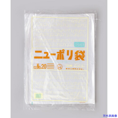 ■福助 ニューポリ袋 02 NO.20 (紐付) 0450219(6989512)×15[送料別途お見積り][法人限定][掲外取寄]