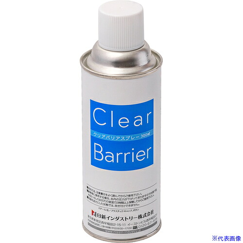 ■NIS クリアバリアスプレー 300ML CL001(6992251)×12[送料別途お見積り][法人限定][掲外取寄]