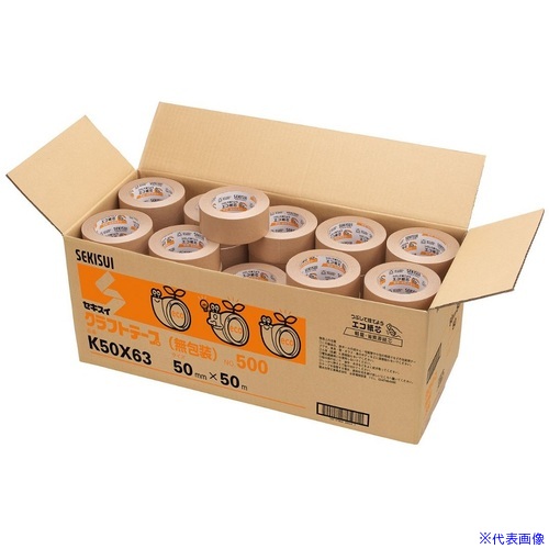 ■積水 クラフトテープ No.500 50mm×50m 無包装 箱(50巻入り) K50X6350(6994865)