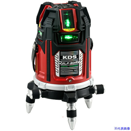 ■KDS 電子整準リアルグリーンレーザー IP66 フルライン DSLP90RG(7018412)
