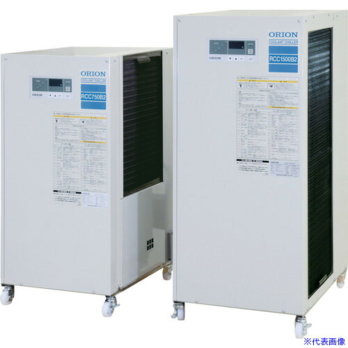 ■ORION 水溶性クーラント温調装置DCインバータ クーラントチラー(空冷式/水槽無し) RCC1500B2(7048152)[法人限定][直送元]