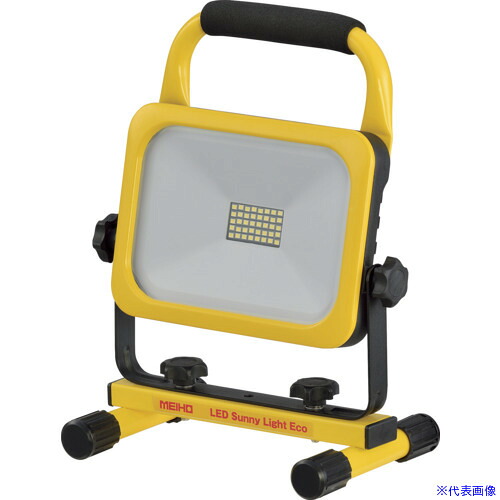 ■MEIHO 投光器 LEDサニーライトエコ2000ルーメン LED20B2(7048849)｜ファーストFACTORY
