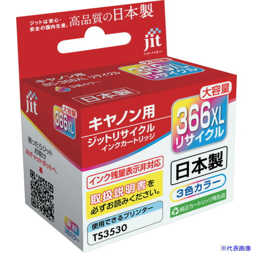 ■jit インクカートリッジ キヤノン BC-366XL対応 ジットリサイクルインク JIT-C366CXL カラー JITC366CXL(7073318)&times;10[送料別途お見積り][法人限定][掲外取寄]｜ファーストFACTORY
