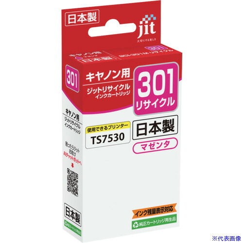 ■jit インクカートリッジ キヤノン BCI-301M対応 ジットリサイクルインク JIT-C301M マゼンタ JITC301M(7073337)×10[送料別途お見積り][法人限定][掲外取寄]