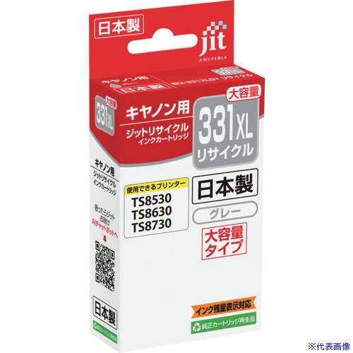 ■jit インクカートリッジ キヤノン BCI-331XLGY対応 ジットリサイクルインク JIT-C331GYXL グレー JITC331GYXL(7073339)×10[送料別途お見積り][法人限定][掲外取寄]