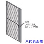 ■OKAMURA 屋内用防護柵 プロフェンス 開き戸セット メッシュ 右把手・外開用 800W用1600H用 RZ684GZG25(7132446)[送料別途お見積り][法人限定][外直送]