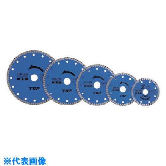 ■トップ工業(TOP) ダイヤモンドホイール 波型 125mm TDW125(7234961)[送料別途お見積り][法人限定][掲外取寄]