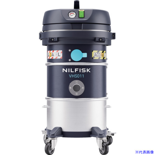 ■Nilfisk 小型産業用バキュームクリーナー VHS011IECEX LC Z22 EXA V110 UKP SUK1000(7324145)[送料別途お見積り][法人限定][外直送]｜ファーストFACTORY