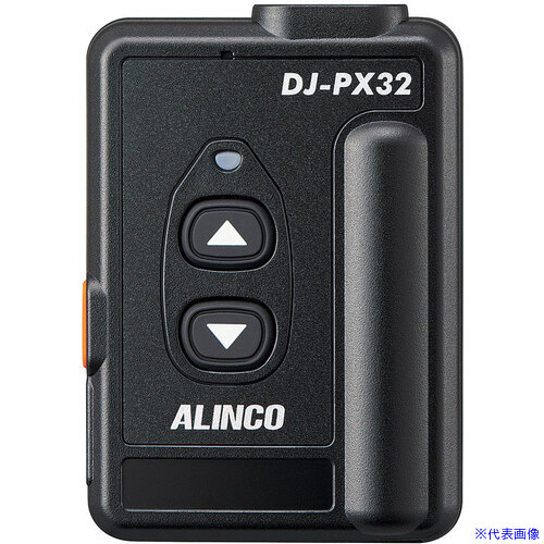 ■ALINCO 特定小電力トランシーバー ブラック DJPX32B(7348211)[送料別途お見積り][法人限定][掲外取寄]｜ファーストFACTORY