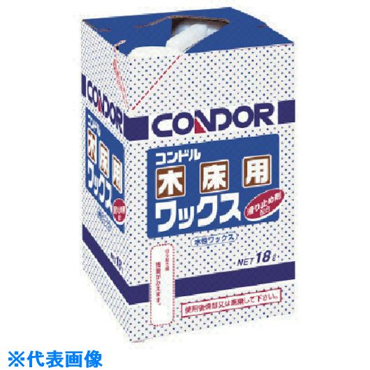 ■コンドル 木床用ワックス 18L C53(7363460)[送料別途お見積り][法人限定][掲外取寄]｜ファーストFACTORY