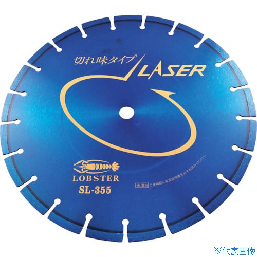 ■ロブテックス ダイヤモンドカッター レーザー(乾式) 358mm 穴径25.4mm SL35525.4(7509111)[送料別途お見積り][法人限定][メーカー取寄]