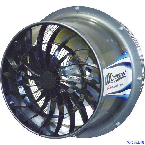 ■昭和 ウインドレーサー WRタイプ(200W) WR200N(7616635)