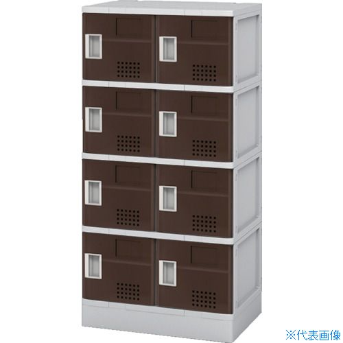 ■IRIS 樹脂ロッカー8人用 クリアブラウン TJLS24STBR(7732821)[送料別途お見積り][法人限定][直送]