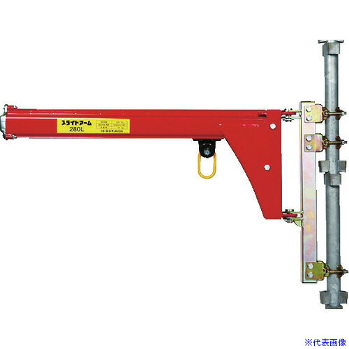 ■TKK スライドアーム 280L 分割式 280L(7735049)[送料別途お見積り][法人限定]