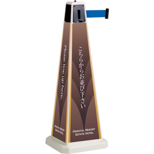 ■テラモト ミセル パーテーション(ベルト青) 本体(大) アイボリー OT5577028(7827407)[送料別途お見積り][法人限定][掲外取寄]
