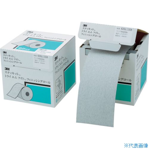 ■3M スティキット フィニッシングロール 426U #120 114mmX25m FR426U120A114(7923813)