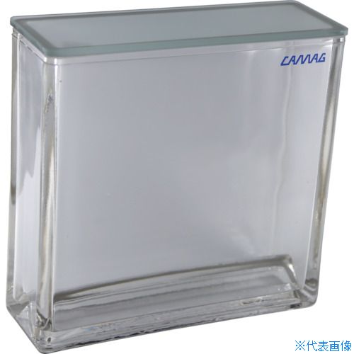 ■カマグ 二槽式展開槽 20X20cm ガラス蓋付 0225255(7924861)