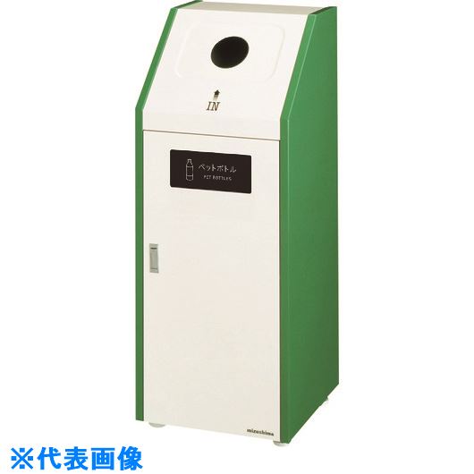 ■ミヅシマ 分別ダストハウス#45 #J ペットボトル 2100375(8020148)[送料別途お見積り][法人限定][外直送]｜ファーストFACTORY