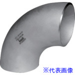 ■inoc 90&deg;エルボ(ロング) SUS316 EL 100A 呼び厚さ20S 316EL100A20S(8065538)[送料別途お見積り][法人限定][掲外取寄]｜ファーストFACTORY
