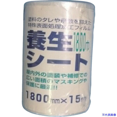 ■KOWA 養生シート1800ー15m 11789(8065916)×60[送料別途見積り][法人・事業所限定][掲外取寄]