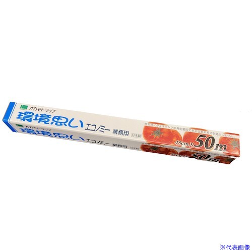 ■okamoto 環境思いエコノミーラップ 45cmX50m巻 PE45(8081265)×30[送料別途お見積り][法人限定][掲外取寄] 9,002円
