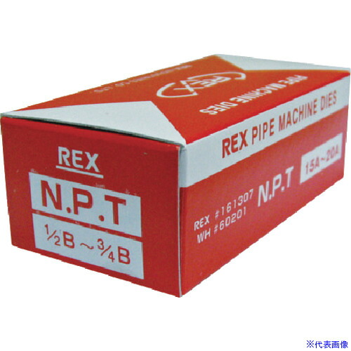 ■REX 自動切上チェーザ AC・NPT15Aー20A 161307(8094753)[送料別途お見積り][法人限定][掲外取寄]｜ファーストFACTORY