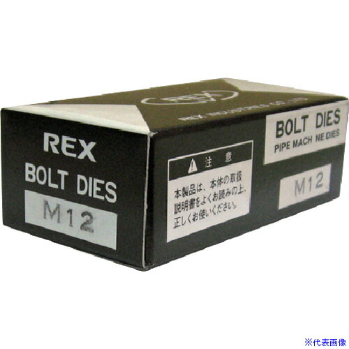 ■REX ボルトチェーザ MC M12 167705(8094770)[送料別途お見積り][法人限定][掲外取寄]｜ファーストFACTORY