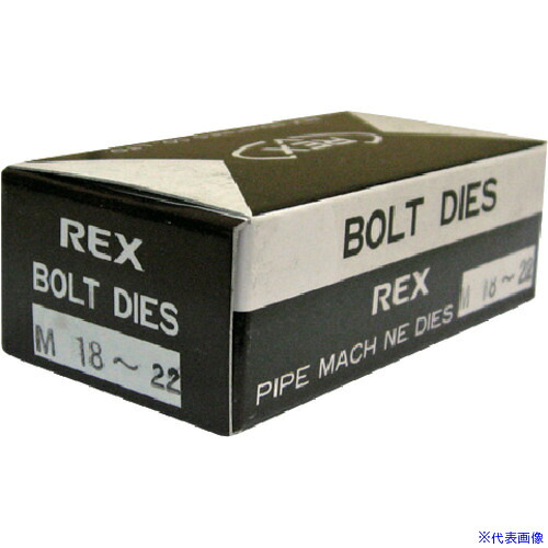 ■REX ボルトチェーザ MC M18ー22 167707(8094772)[送料別途お見積り][法人限定][掲外取寄]｜ファーストFACTORY