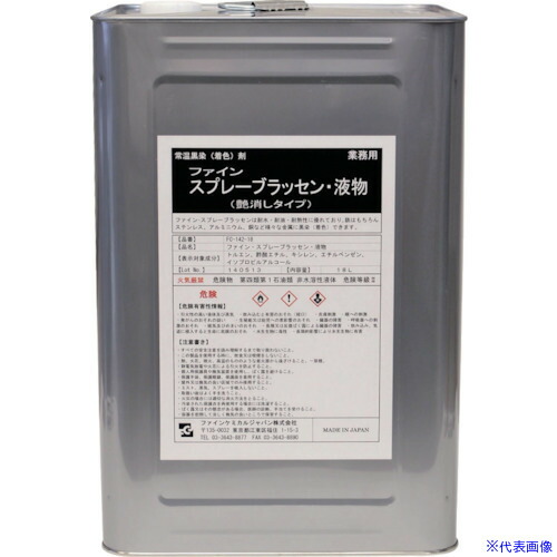 緑であること活動の領域