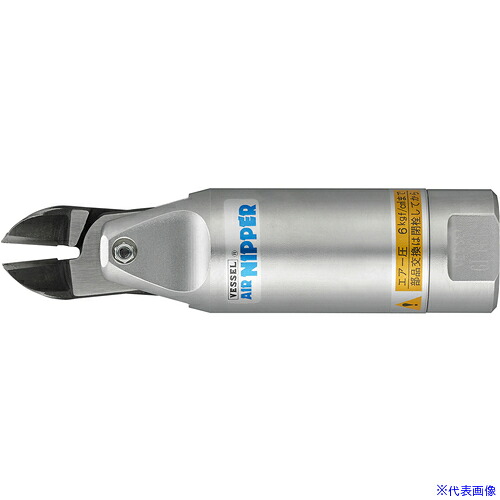 ■VESSEL エアーニッパー丸型レバー無 GTNR10L GTNR10L(8106701)[送料別途お見積り][法人限定][メーカー取寄]