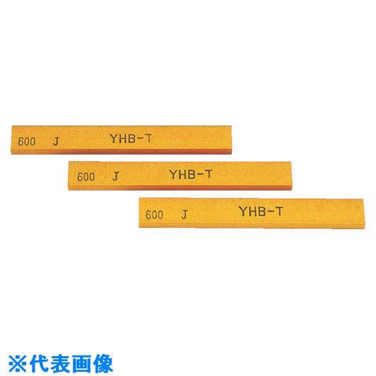 ■YAMATO 金型砥石 YHBターボ (20本入) 100X6X3 400# B46D(400)(8121718)[送料別途お見積り][法人限定][掲外取寄]