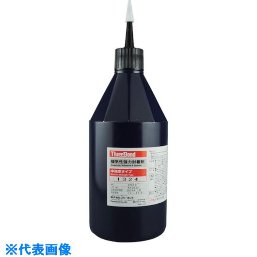 ■THREEBOND 嫌気性接着剤 TB1324 ねじゆるみ止め剤 ネジロック 中強度・中粘度タイプ 250g(1324AB) TB1324250(8130548)[法人限定][外直送元]