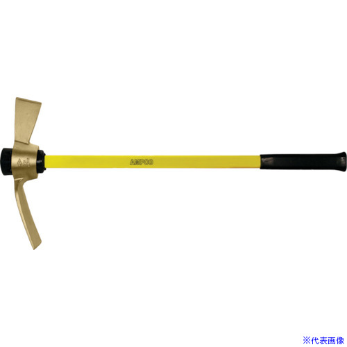 ■Ampco 防爆くわ(グラスファイバーハンドル) 刃幅100mm 全長920mm AMCM55FG(8131371)[送料別途お見積り][法人限定][掲外取寄]