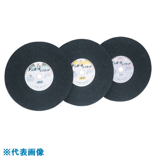 ノリタケ 切断砥石ドンホークラフサイド A36 255x3x25 4 25枚入 1000c 25 送料別途見積り 法人 事業所限定 掲外取寄 激安通販